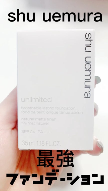 (旧)アンリミテッド ラスティング フルイド/shu uemura/リキッドファンデーションの人気ショート動画