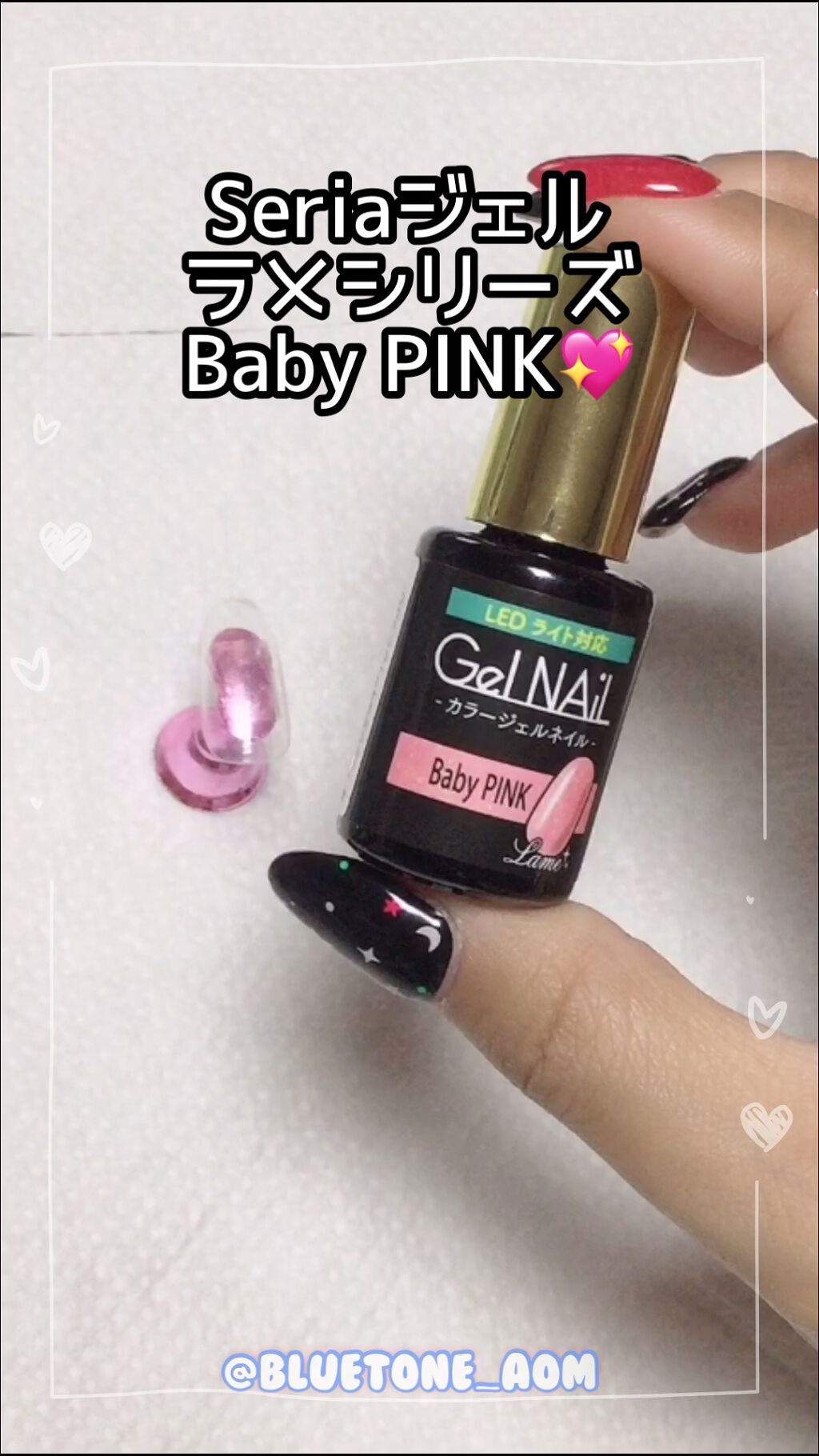 ジェルネイル（ライト対応）/セリア/ジェルネイルを使ったクチコミ（1枚目）