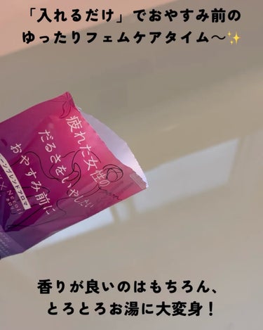 ムーンブレンドアロマ/Fem－Iro/入浴剤を使ったクチコミ（3枚目）