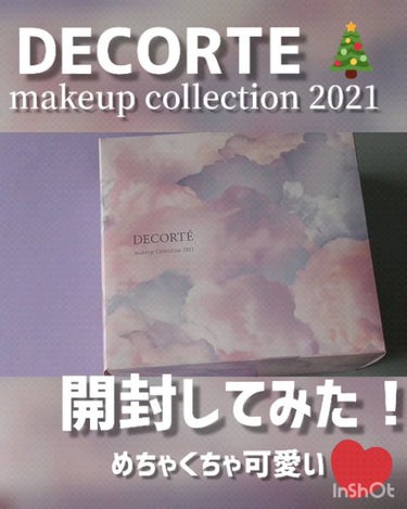 メイクアップ コレクション 2021 /DECORTÉ/メイクアップキットの人気ショート動画