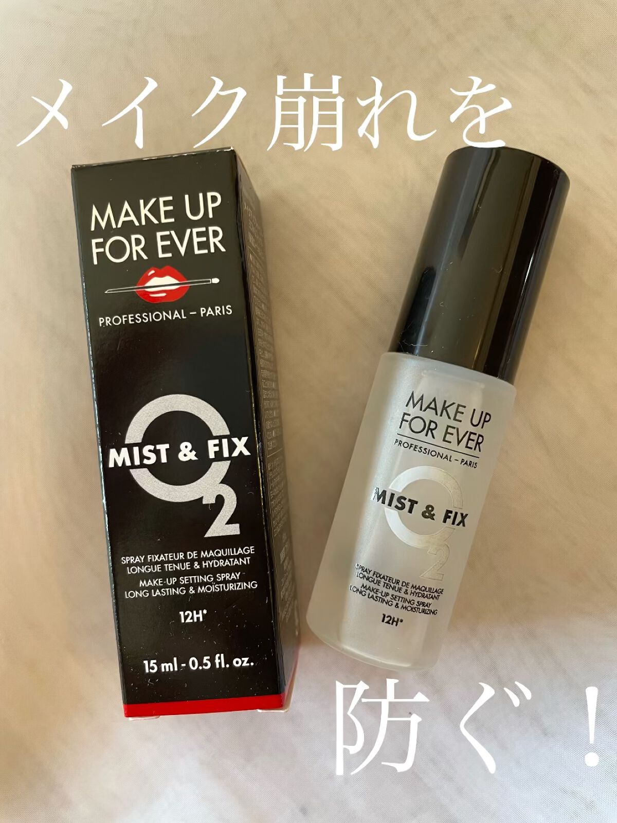 ミスト＆フィックス/MAKE UP FOR EVER/ミスト状化粧水を使ったクチコミ（1枚目）