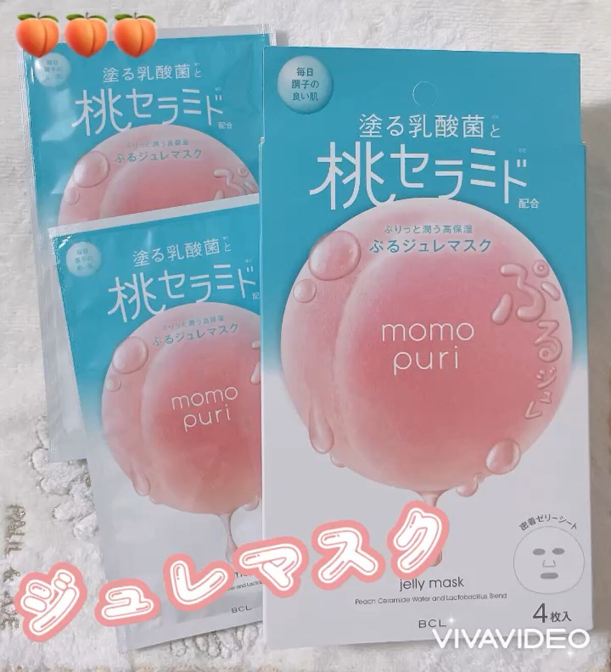 潤いぷるジュレマスク/ももぷり/シートマスク・パックを使ったクチコミ（1枚目）