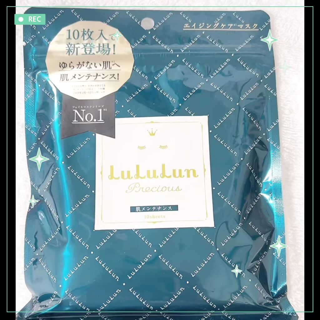 ルルルンプレシャス GREEN(バランス)【旧】/ルルルン/シートマスク・パックの人気ショート動画