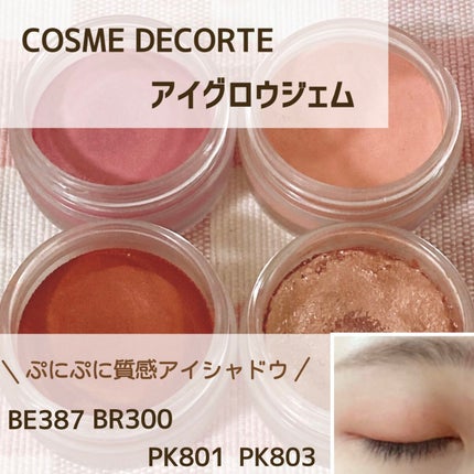 アイグロウ ジェム/DECORTÉ/ジェル・クリームアイシャドウの人気ショート動画