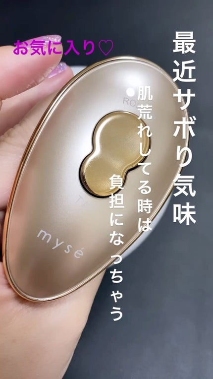 【新品】mysé ニードルヘッドスパリフト MS-31N 試してみた】ニードルヘッドスパリフト MS31N mysé(ミーゼ)の