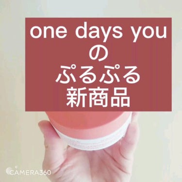 コラーゲンハイドロゲルアイパッチ/One-day's you/アイケア・アイクリームの動画クチコミ3つ目