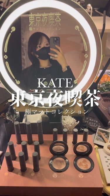 マットフローティングマスカラ/KATE/マスカラの動画クチコミ5つ目