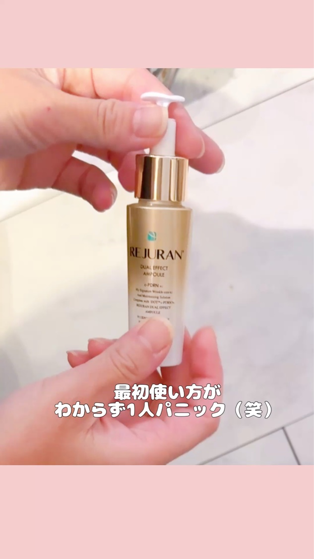 REJURAN デュアル エフェクト アンプル 30mL/REJURAN COSMETICS/美容液を使ったクチコミ（3枚目）