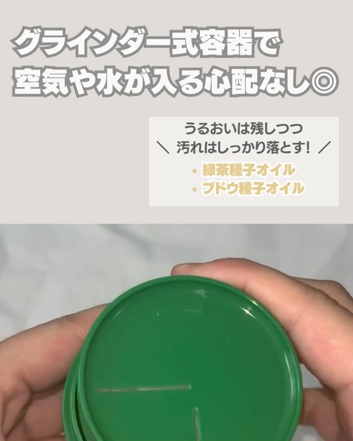 ピュアグラインディングクレンジングバーム/Dr.Althea/クレンジングバームを使ったクチコミ（3枚目）