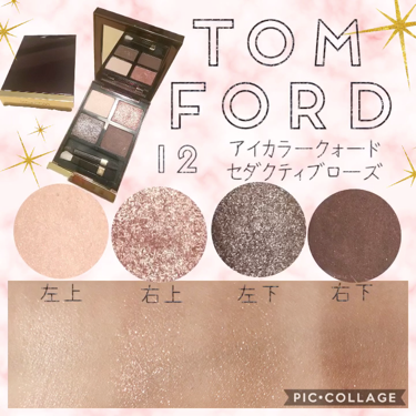 TOM FORD アイカラークォード 12 セダクティブ ローズ アイ カラー クォード 12 セダクティブ ローズ / TOM FORD