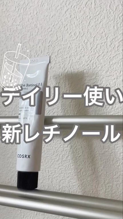 RXザ・レチノール0.1クリーム/COSRX/フェイスクリームの人気ショート動画