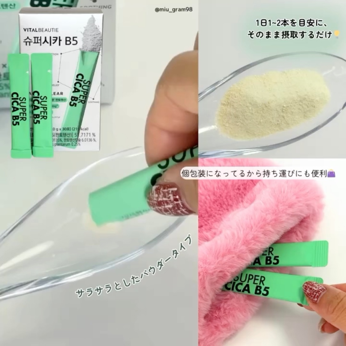 スーパーシカ　B5/VITALBEAUTIE/美容サプリメントを使ったクチコミ（3枚目）