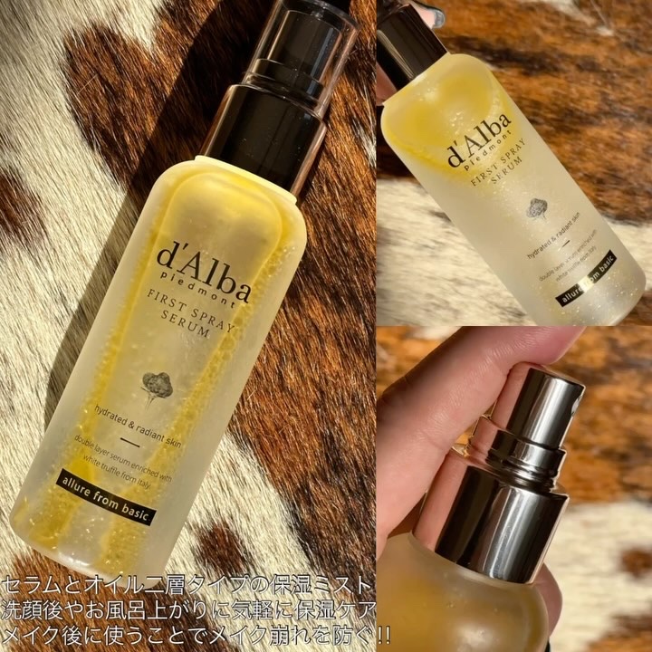 ダルバ ホワイトトリュフファーストスプレーセラム/ダルバ/ミスト状化粧水を使ったクチコミ（2枚目）