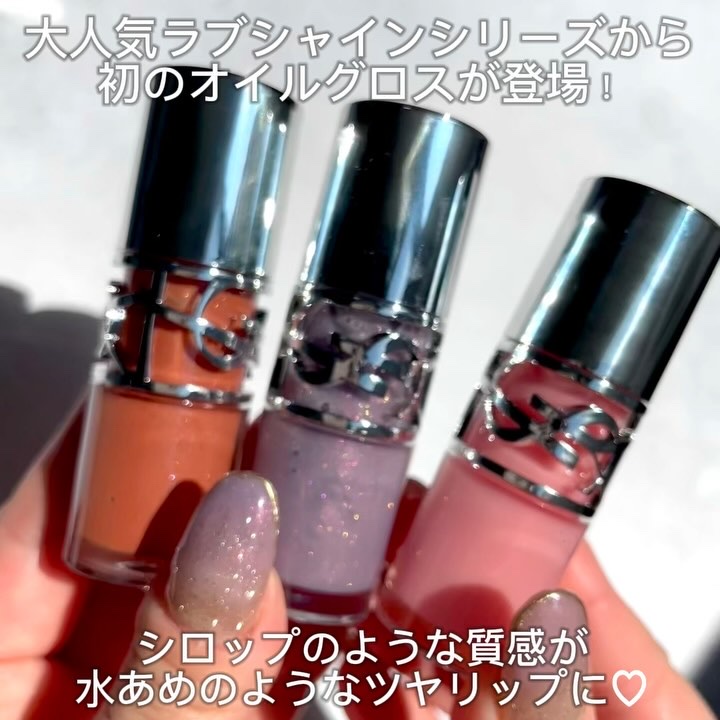 YSL ラブシャイン オイル グロス #2 ラッキー ムーンストーン/YVES SAINT LAURENT BEAUTE/リップグロスを使ったクチコミ（2枚目）