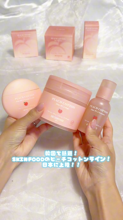 ピーチコットン ジンクPCAエッセンス/SKINFOOD/美容液の人気ショート動画