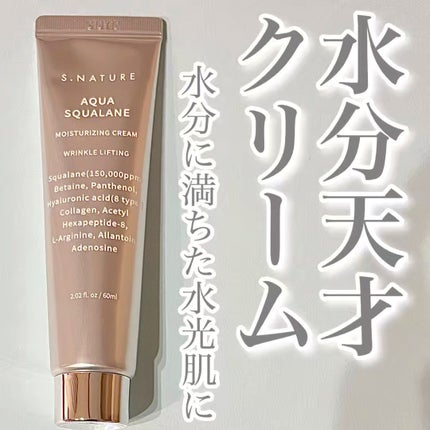 アクアスクワランモイスチャークリーム/S.NATURE/フェイスクリームの人気ショート動画