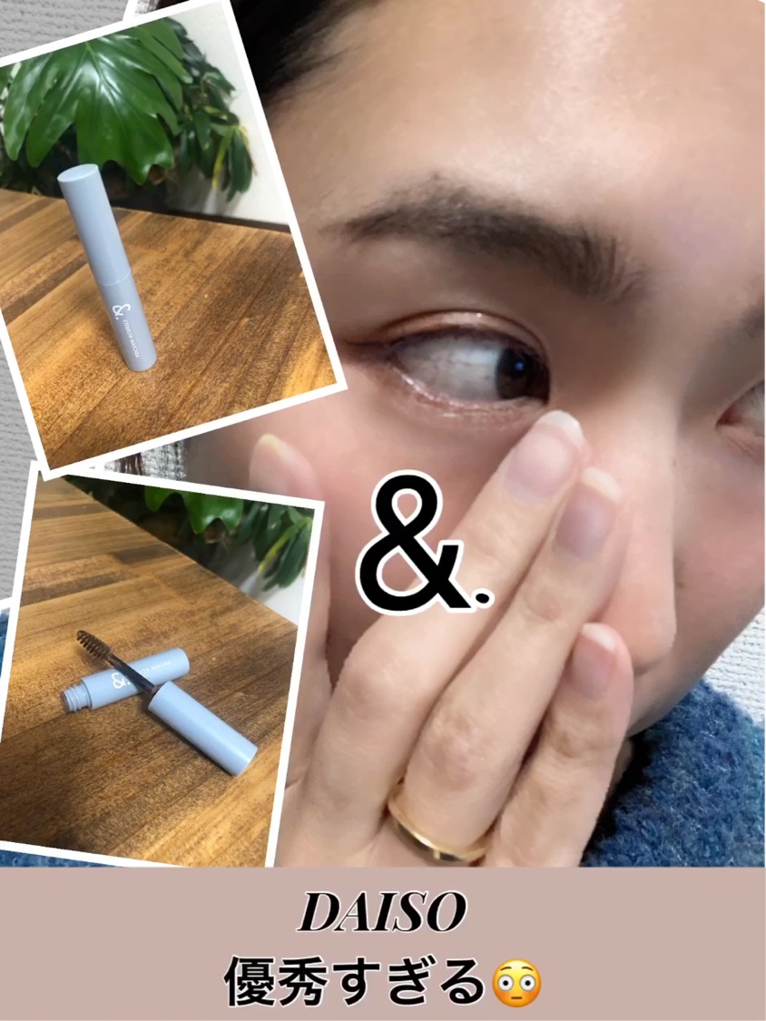 ＆.眉マスカラ/DAISO/眉マスカラの動画クチコミ2つ目