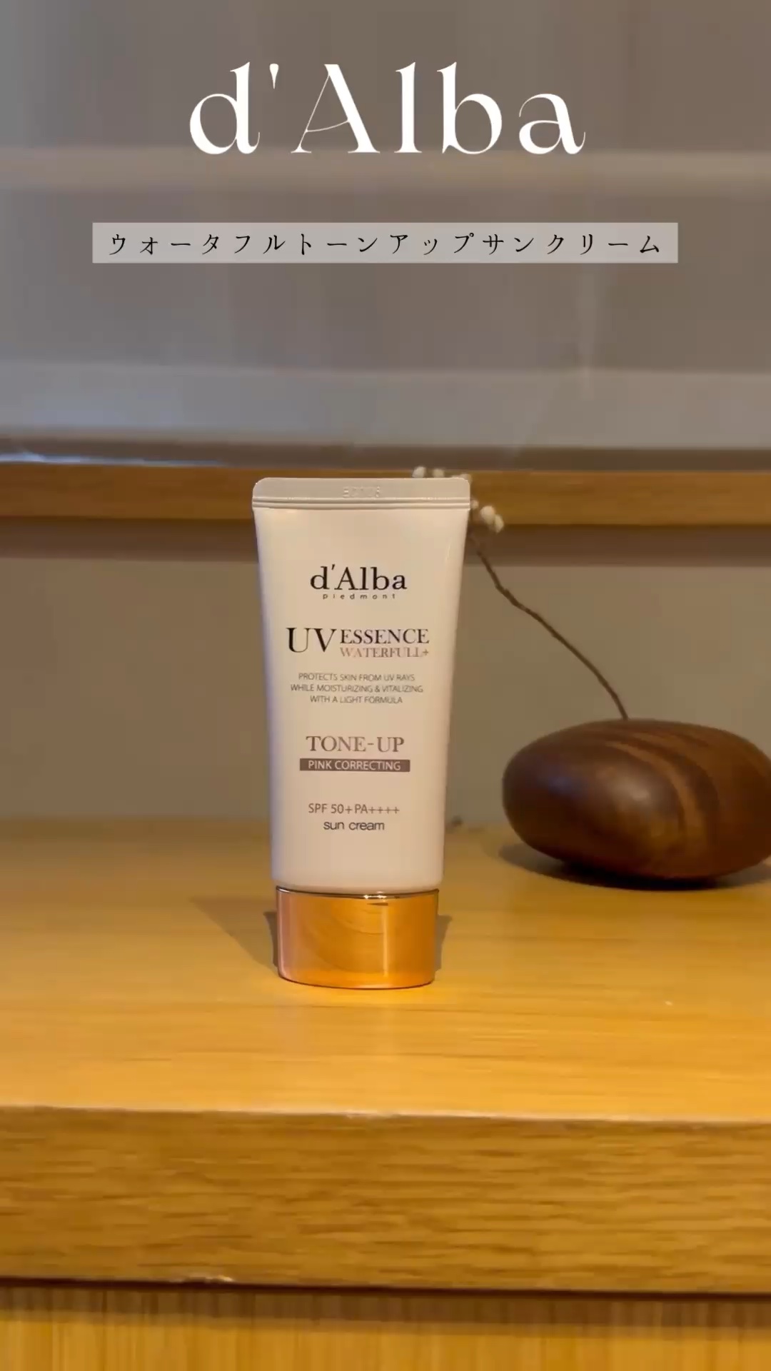 LIPSにて当選♡

☑︎ダルバ / ウォータフルトーンアップサンクリーム

SPF50+ PA++++
美容液のようなうるおいに満ちた使用感の日焼け止め。
下地としても使えてメイク前の肌のトーンを上げツヤをプラス🪄

肌トーンを問わず使