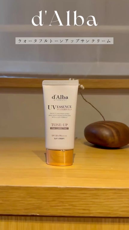 ウォータフルトーンアップサンクリーム/ダルバ/日焼け止めクリームの人気ショート動画