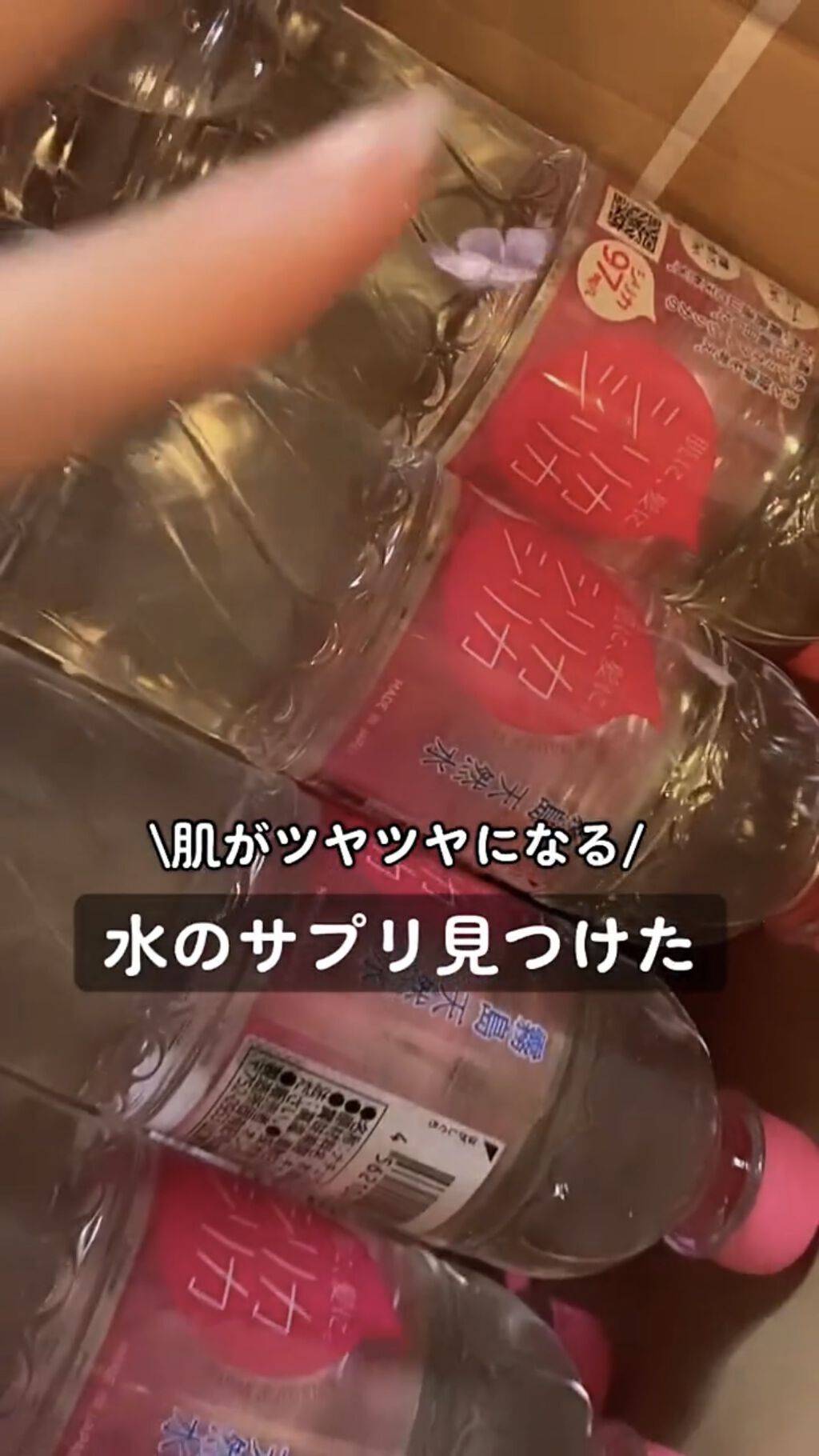 シリカシリカ/美いね!/ミネラルウォーターの動画クチコミ1つ目