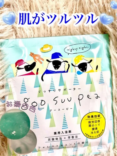 charley グースーピーのクチコミ「持ち越したくない疲れに🛀


✼••┈┈┈┈••✼••┈┈┈┈••✼ ••┈┈┈┈••✼

薬.....」（1枚目）