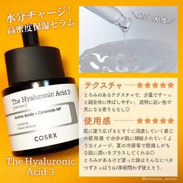 RXザ・ヒアルロン酸３セラム /COSRX/美容液を使ったクチコミ（4枚目）