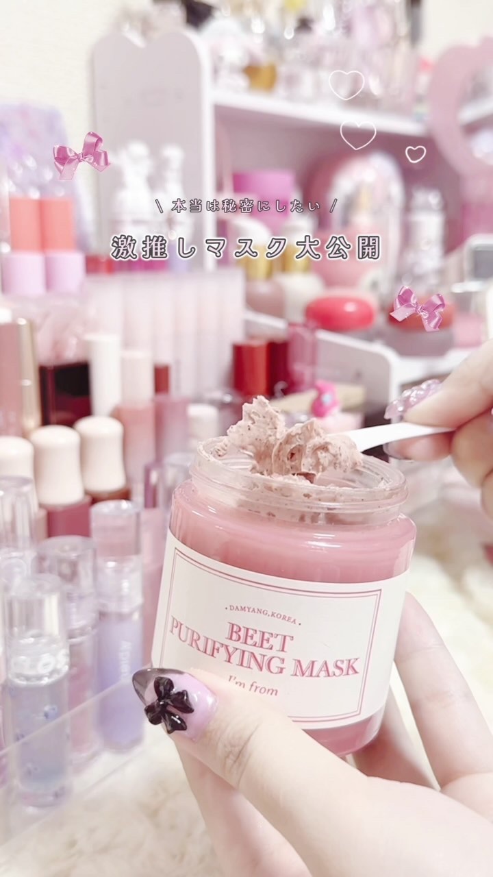 ビーツピュリファイングフェイスマスク/I'm from/洗い流すパック・マスクを使ったクチコミ（1枚目）