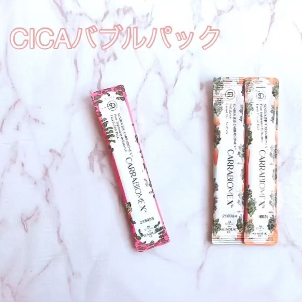 CARRABIOMEX トライアルセット/SUNDUK JEJU/トライアルキットを使ったクチコミ（2枚目）
