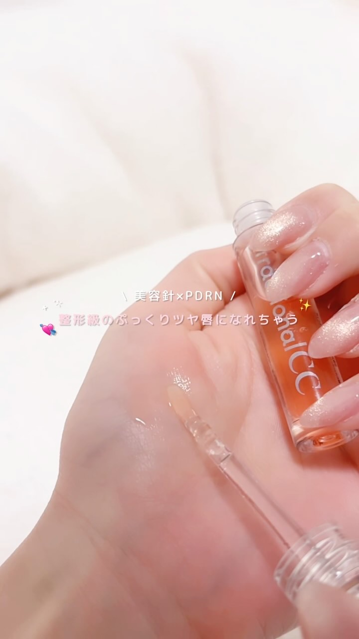 PDRNショット リップエッセンス/fractionalCC/リップ美容液の動画クチコミ3つ目