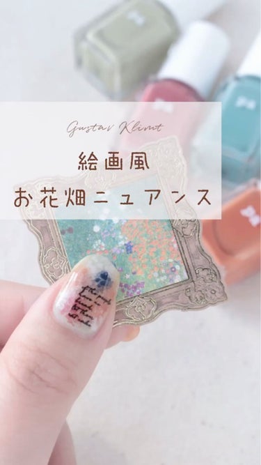 Howto お花畑ニュアンス💐

少し前に投稿したクリムトの
絵画風ネイルのやり方動画です𖤐˒˒
　
塗り方は台所用スポンジでひたすら
ポンポン色付けしていくだけ。
　
そのあと上からドット棒で点々を打