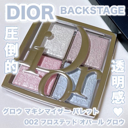 バックステージ グロウ マキシマイザー パレット/Dior/ハイライトを使ったクチコミ(1枚目)