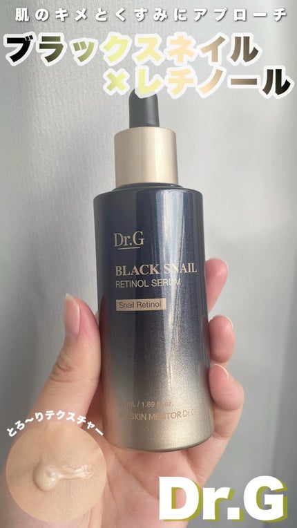 ブラックスネイルレチノールセラム/Dr.G/美容液の人気ショート動画