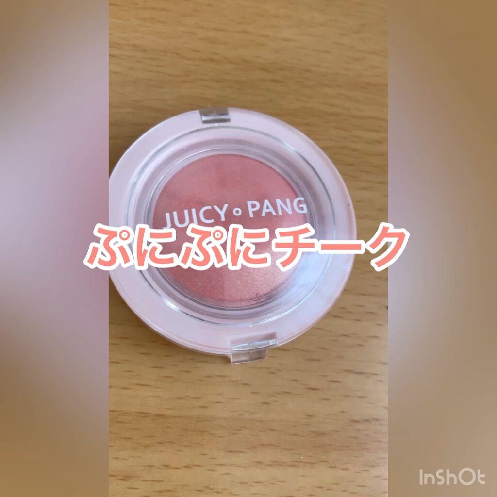 アピュー ジューシーパン ジェリーチーク/A’pieu/ジェル・クリームチークを使ったクチコミ（1枚目）