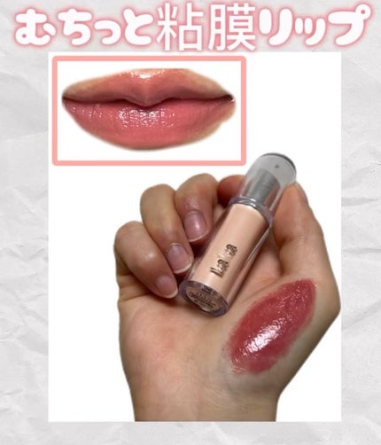 ボンディンググロウリップスティック/Laka/口紅の人気ショート動画