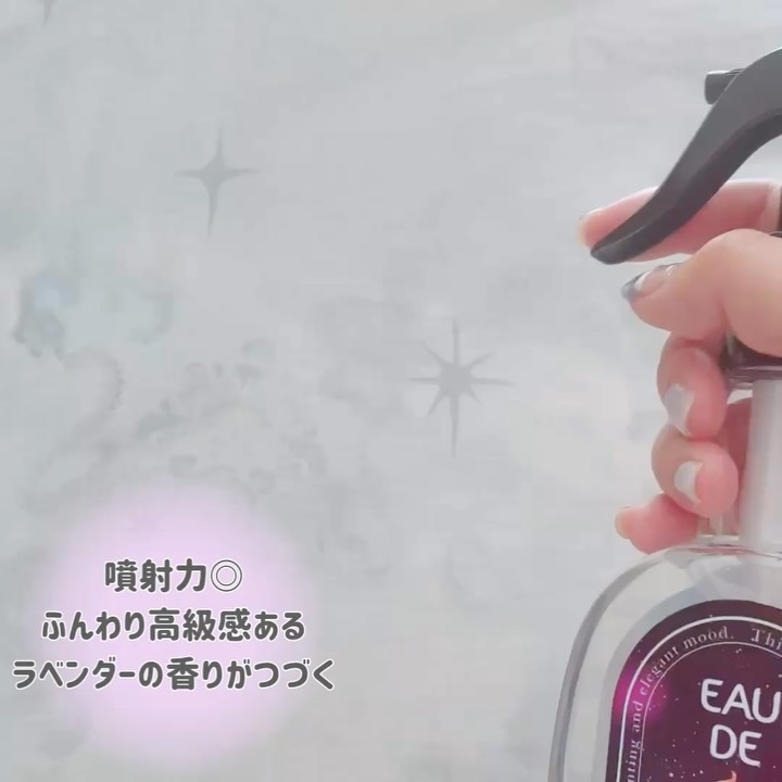 ファブリックスプレー ラベンダー/arFUM/ファブリックミストを使ったクチコミ（3枚目）