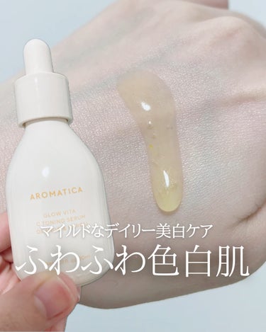 グロービタCトーニングセラム/AROMATICA/美容液の動画クチコミ2つ目