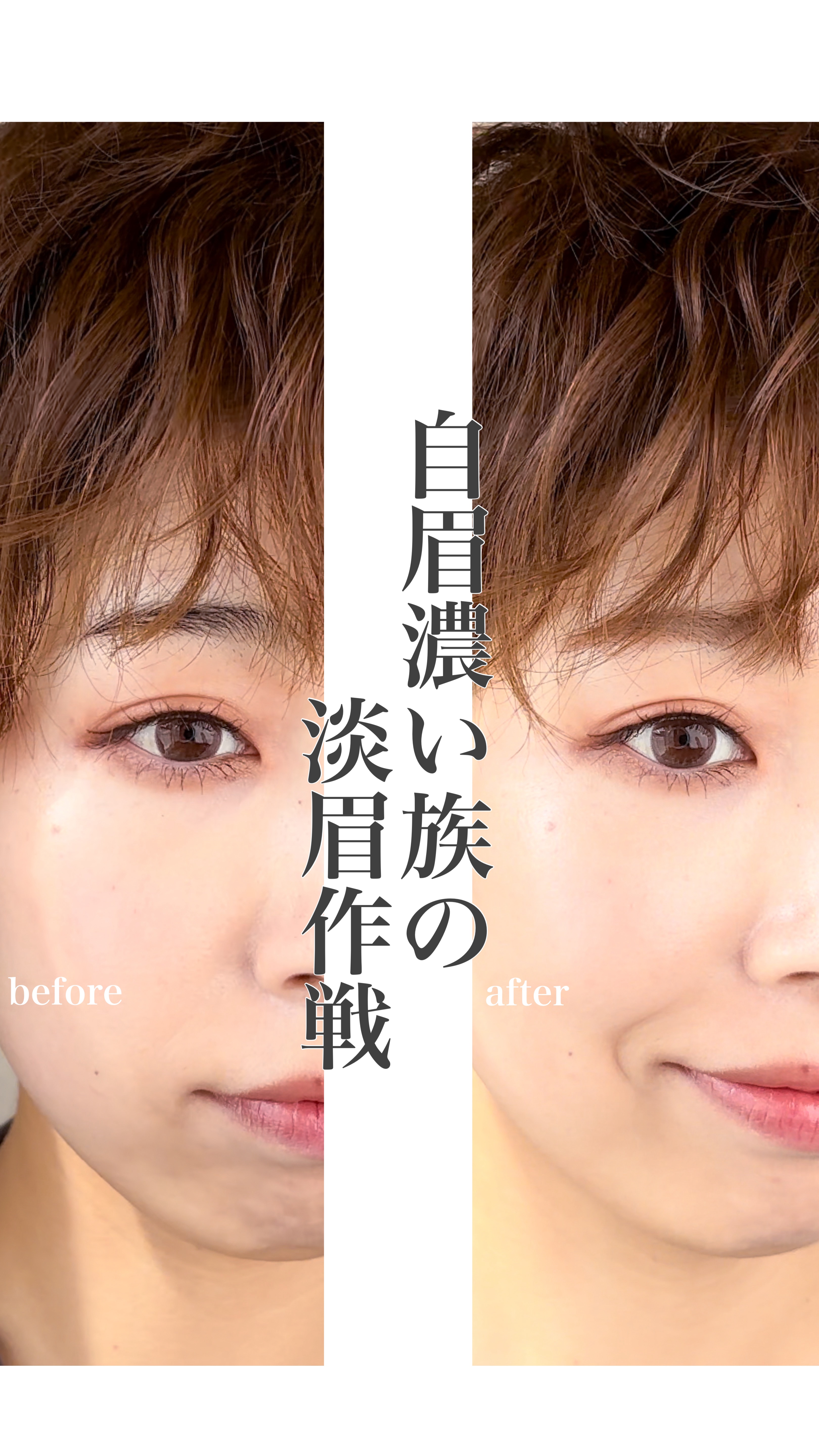 ハンオールブロウカラ/rom&nd/眉マスカラを使ったクチコミ（1枚目）