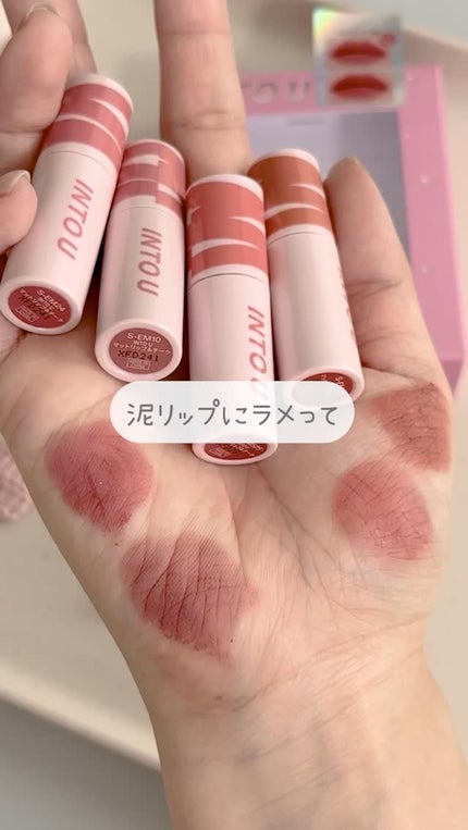 スーパーマットリップ&チークマッドミニセット シュガーダストコレクション/INTO U/メイクアップキットの人気ショート動画