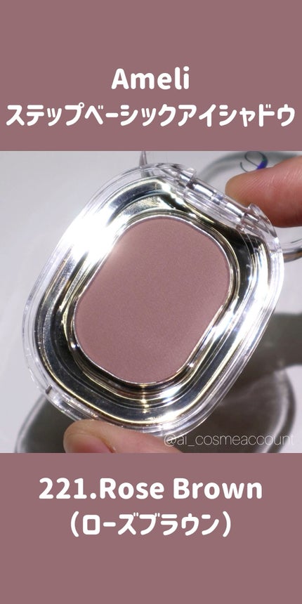 STEP BASIC EYESHADOW/Ameli/単色アイシャドウの人気ショート動画