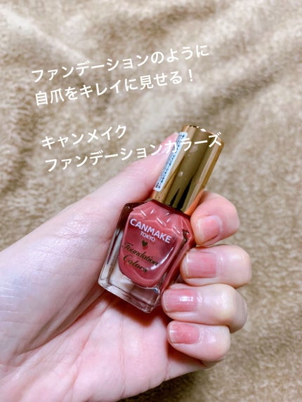 ファンデーションカラーズ/キャンメイク/マニキュアの人気ショート動画