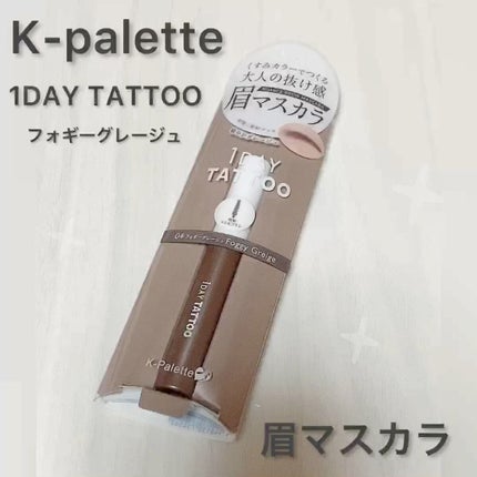ニュアンスブロウマスカラ/K-パレット/眉マスカラの人気ショート動画