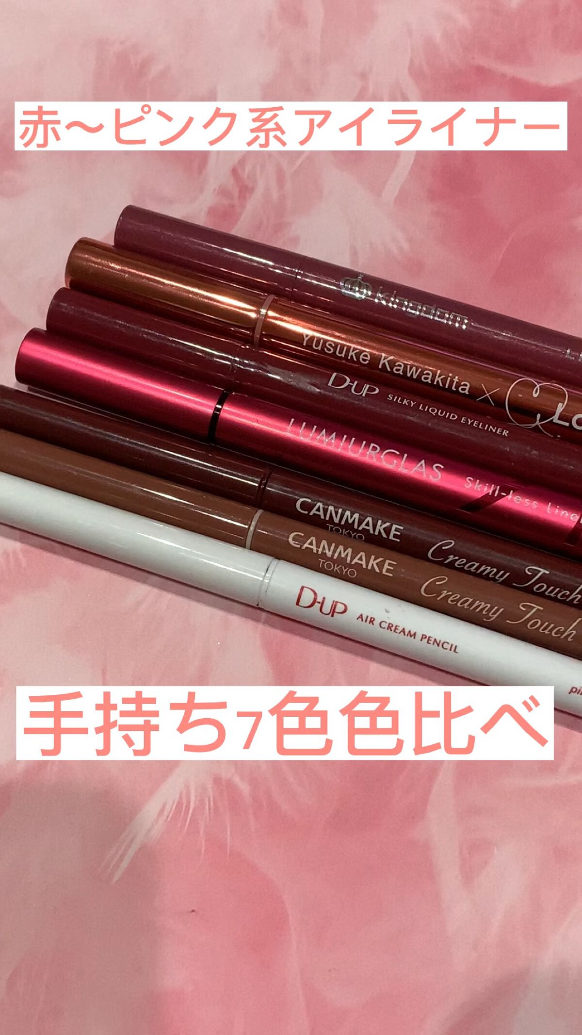 クリーミータッチライナー/キャンメイク/ジェルアイライナーを使ったクチコミ（1枚目）