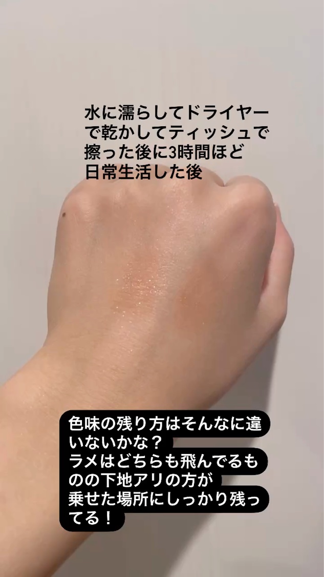 アイクリームプライマー/キャンメイク/アイシャドウベースを使ったクチコミ（3枚目）