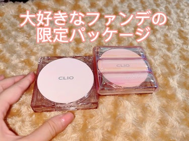 キル カバー メッシュ グロウ クッション/CLIO/クッションファンデーションを使ったクチコミ（1枚目）