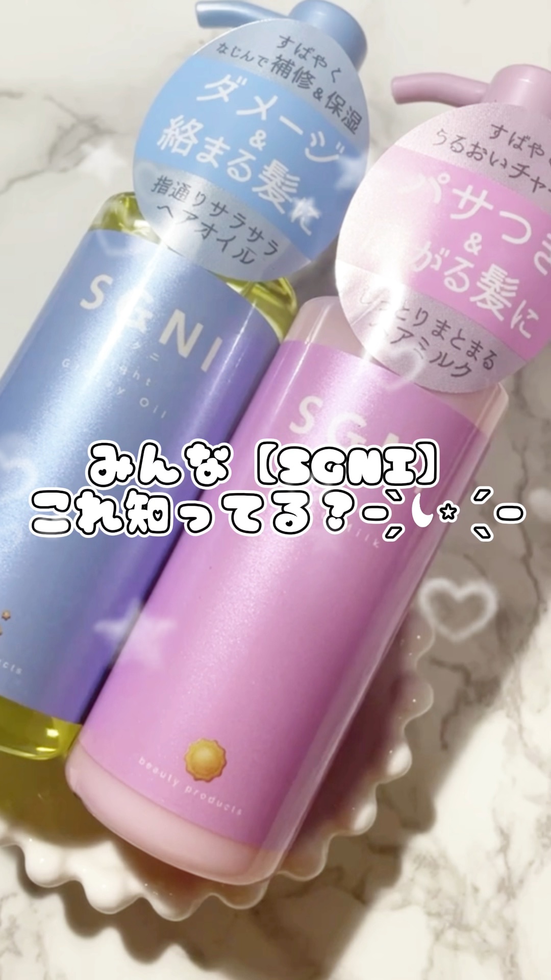 モイストミルク /SGNI/ヘアミルクを使ったクチコミ（1枚目）