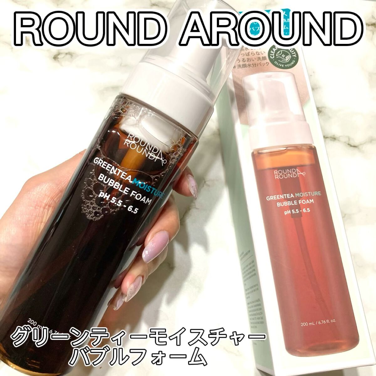 グリーンティーモイスチャーバブルフォーム/ラウンドアラウンド/泡洗顔の動画クチコミ1つ目