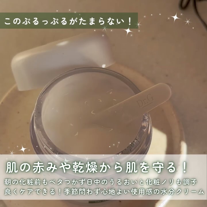 レッドブレミッシュ クリアスージングクリーム/Dr.G/フェイスクリームを使ったクチコミ（3枚目）