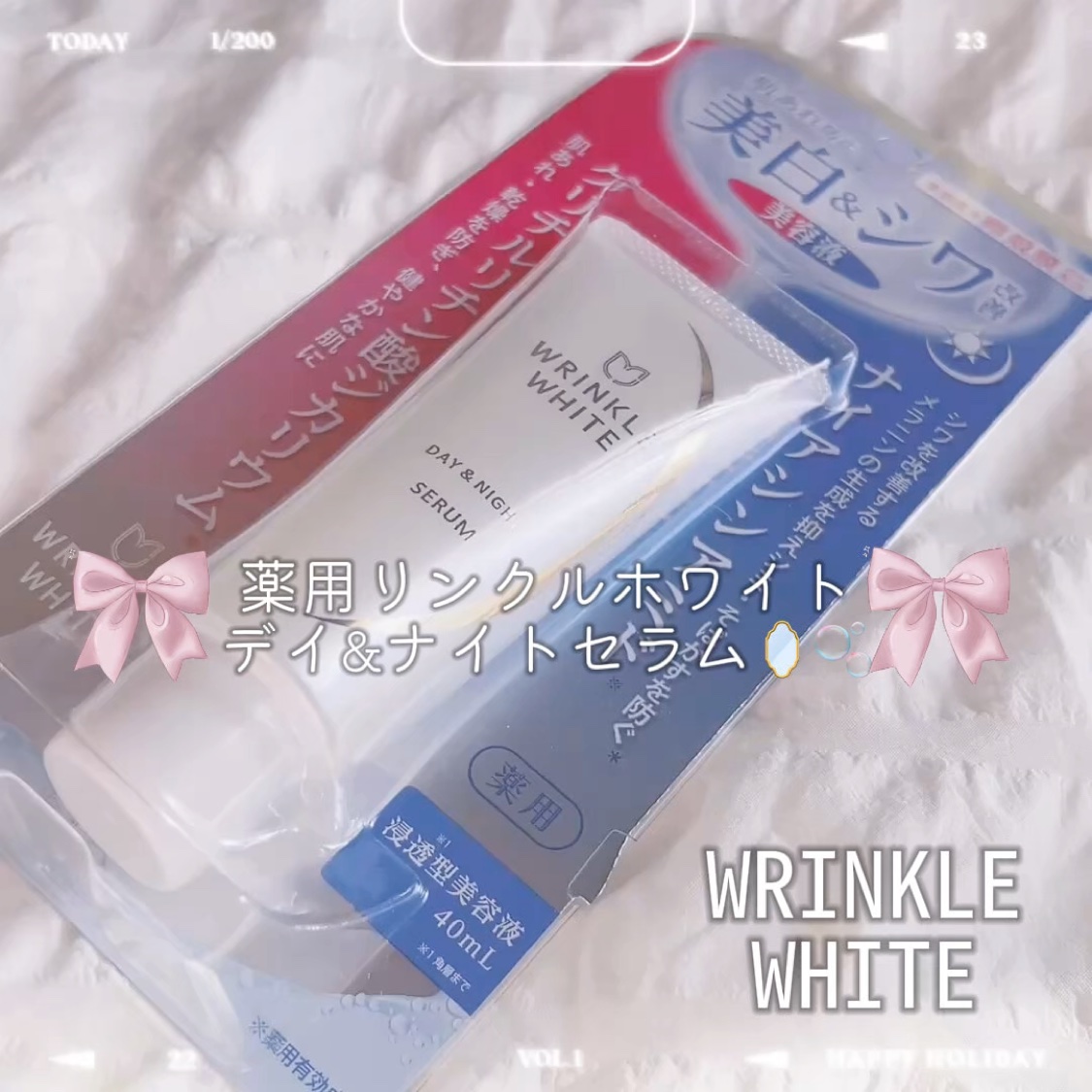 薬用リンクルホワイト デイ＆ナイト セラム/明色/美容液を使ったクチコミ（2枚目）