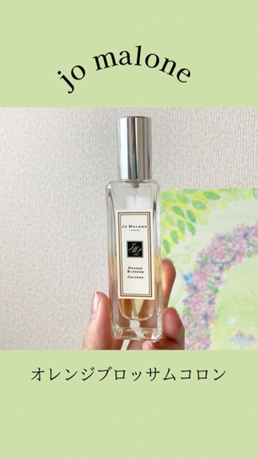 オレンジ ブロッサム コロン/Jo MALONE LONDON/香水(レディース)を使ったクチコミ（1枚目）