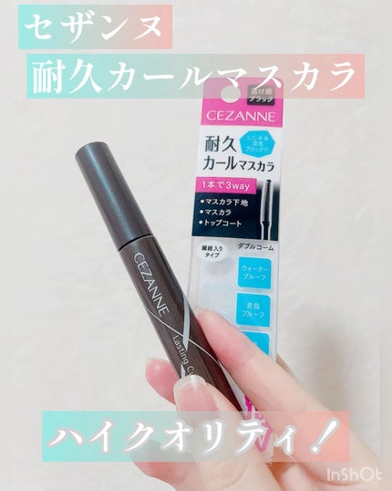 耐久カールマスカラ/CEZANNE/マスカラの人気ショート動画
